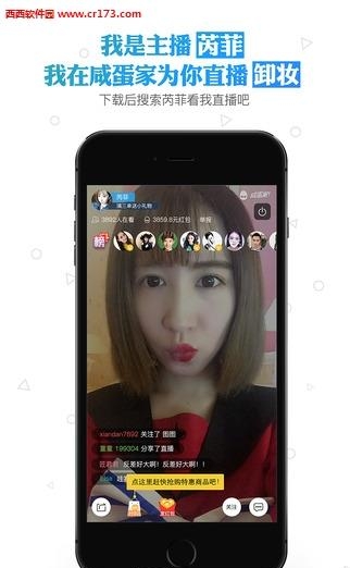 威蛋家直播
