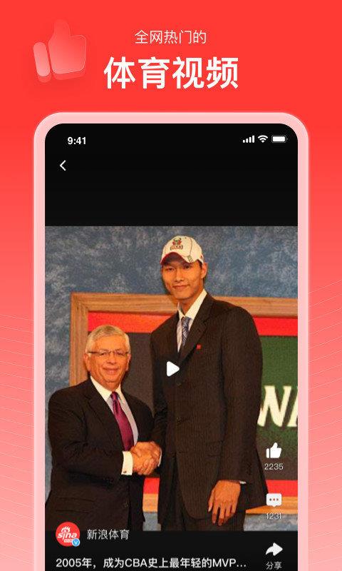 857直播体育nba  v1.0.1图2