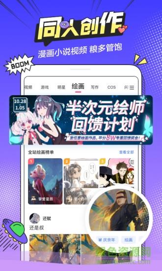半次元最新版本