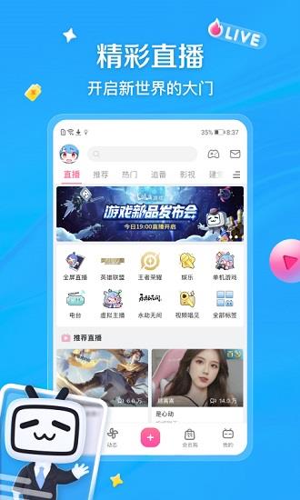 哔哩哔哩lspatch版