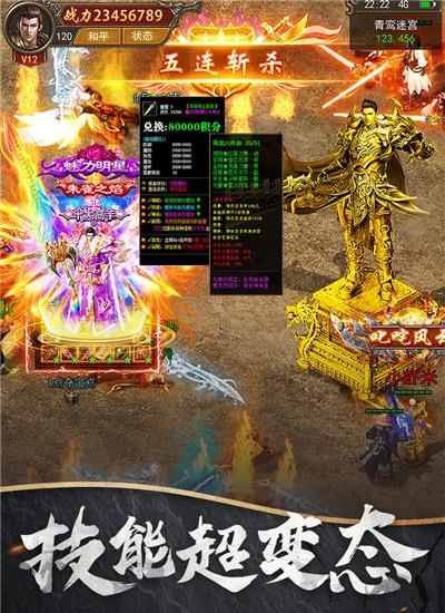 战诗传奇