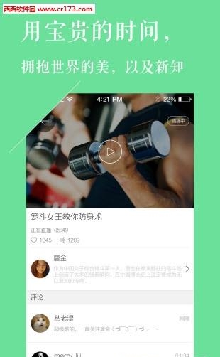 冰豆直播