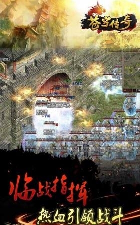 苍穹传奇手游果盘版  v1.0.0图4