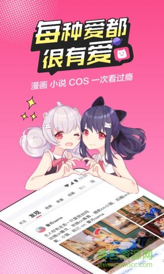 半次元最新版本  v5.3.4图4