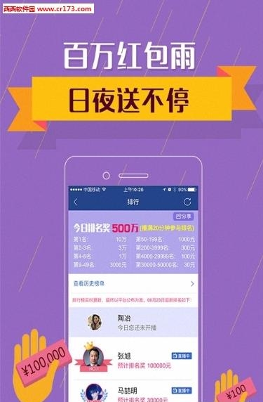 播就有钱直播