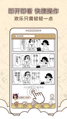 点子漫画  v1.11.3图3