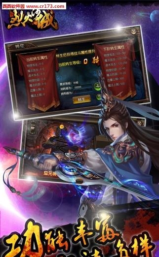 烈火沙城手游  v1.1.5图5