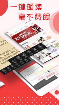 阅听书城小说  v2.5.2图3