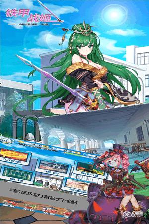 铁甲战姬  v1.0.0图1
