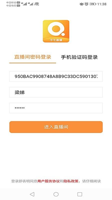 小七直播  v1.0.8图1