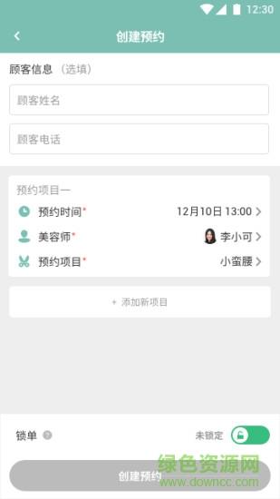 易起美管家  v.1.5.0图2