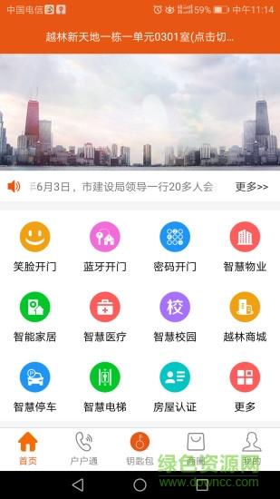 笑脸开门  v1.0.1.7图3