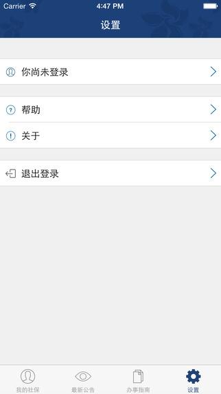 攀枝花人社通  v2.0图4