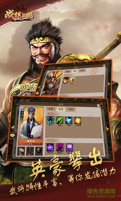 战棋三国手游  v7.2.01图3