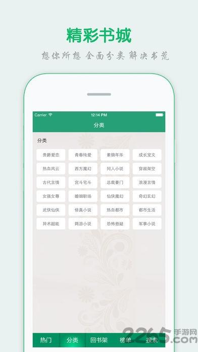 全本小说王  v1.0.0图2