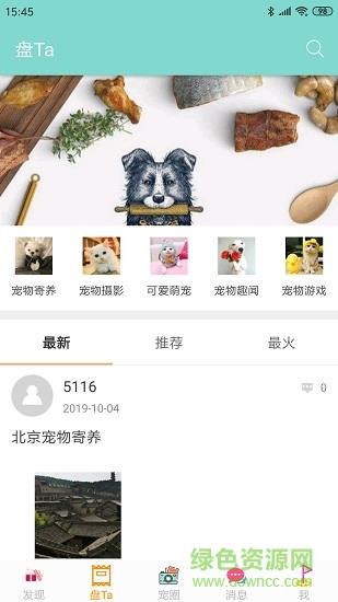 坚果墙  v1.0.2图2