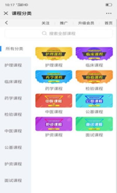 谢老师线上课堂(金英杰谢老师医考)  v2.2.0图3