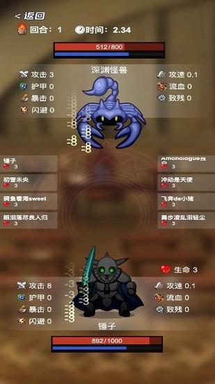 选技生存大乱斗  v1.0.0图3