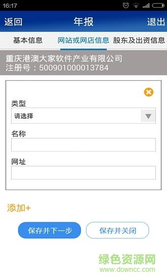 重庆工商年报