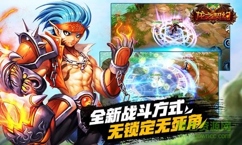 龙之契约手游