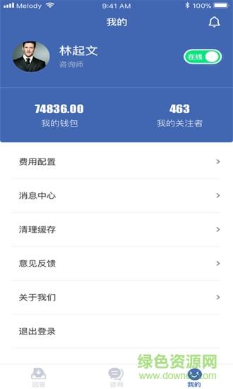 咨鸟  v1.0.7图3