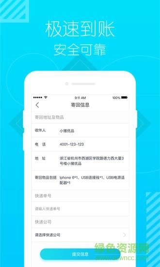 小猪优品  v1.2.1图2