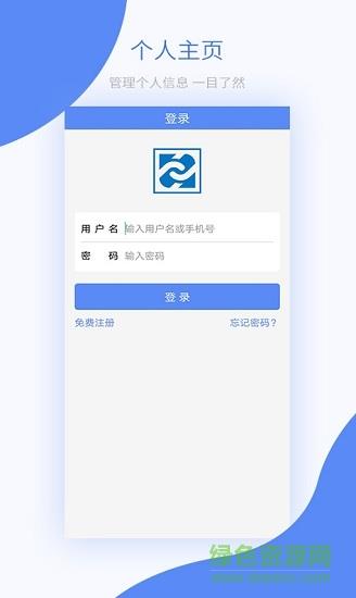 铁铁智运  v0.9.9.5图4