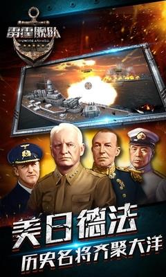 雷霆舰队手游  v3.12.0图4