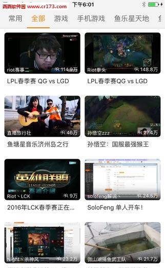 斗鱼TV手机版  v2.3.1图3