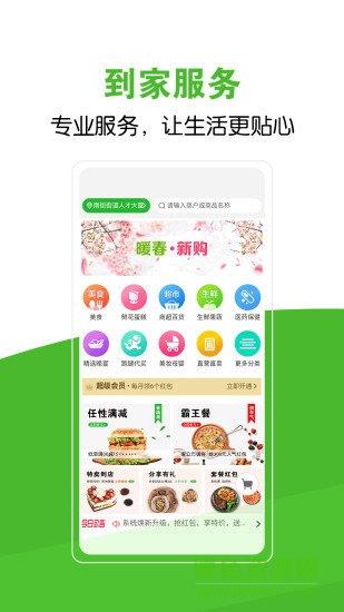 家立方外卖  v2.0.51图2