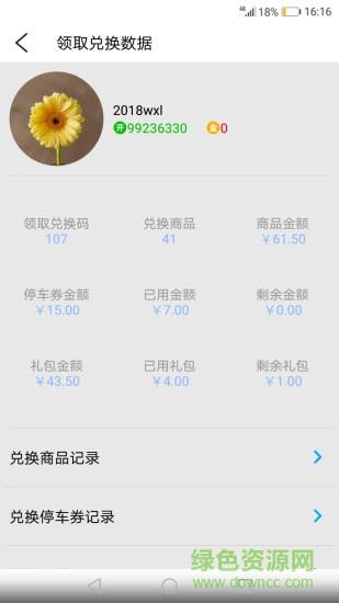 开心拿  v1.2.2图3