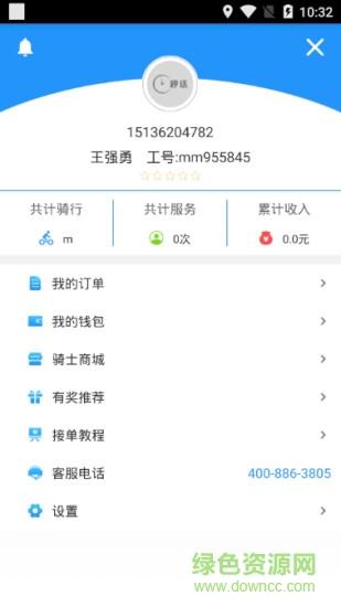 秒送骑士  v1.2.4图3