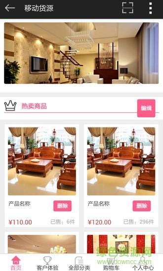 移动货源  v2.0.39图2