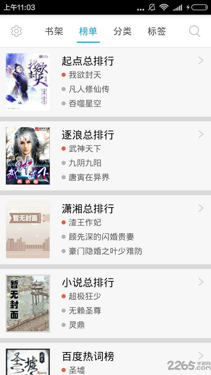 快读小说书城手机版  v3.1.21图1