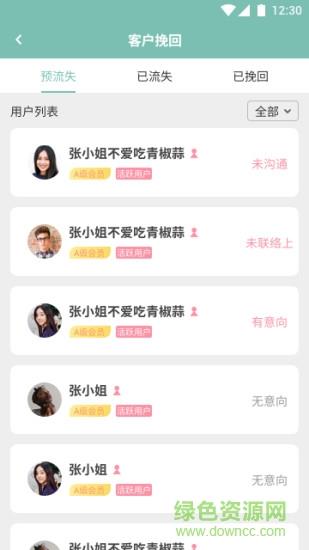 易起美管家  v.1.5.0图3