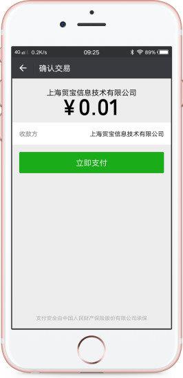 燃气e生活  v0.0.16图4