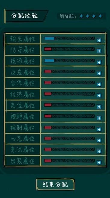 不正经电竞  v0.0.2图1