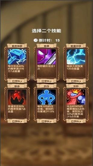 选技生存大乱斗  v1.0.0图1