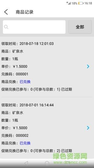 开心拿  v1.2.2图4