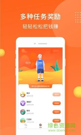小熊计步