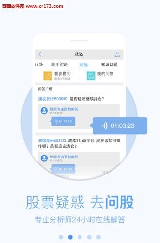 益圈圈股市直播电脑版