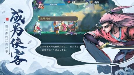 古今江湖  v2.31.1图4