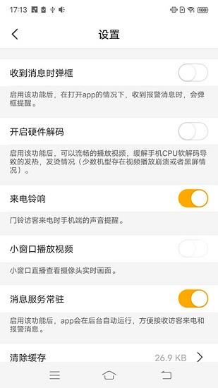 睿盯智能  v1.0.0图1