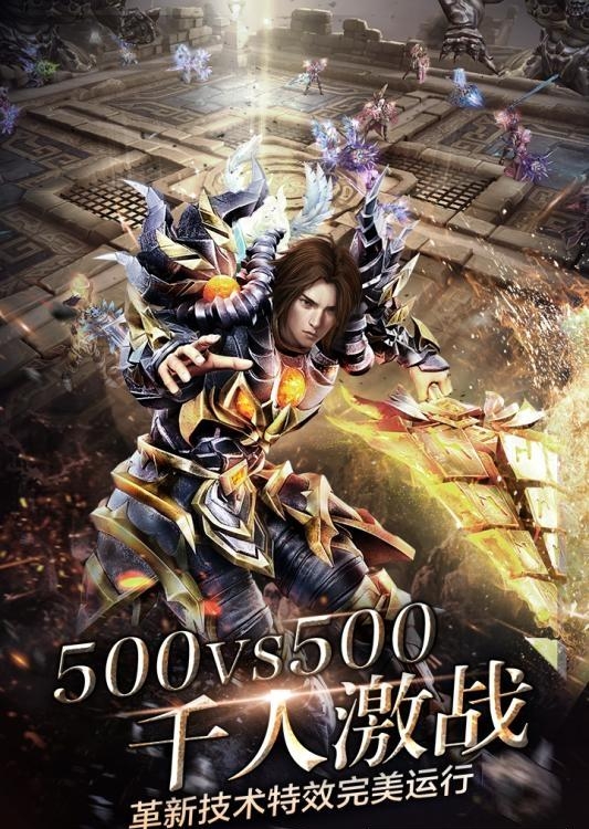 神鬼传奇手游九游版