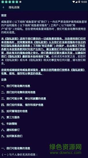 咸鱼星球  v1.0.0图4