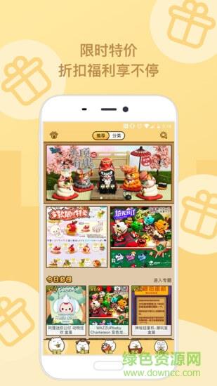 玩蛋趣  v2.18.0图4