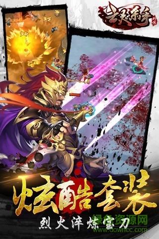 亡灵杀手外传  v2.12.0图5