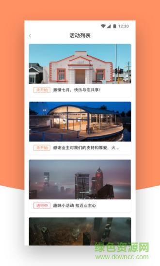 西泓智慧管家  v0.1.7图4