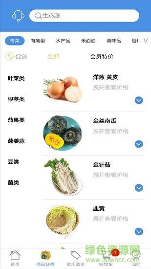 蚂蚁菜团  v2.0.0图2