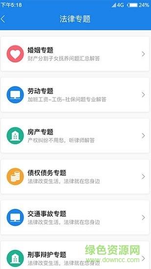 法援宝